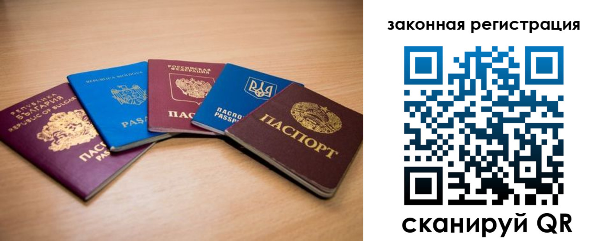 прописка в квартире в Урюпинске