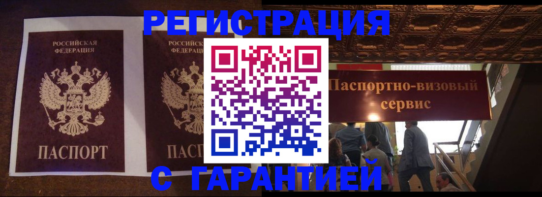 прописка иностранных граждан в Урюпинске